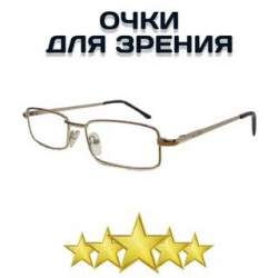 Корригирующие очки vizzini v 8141 (-2.00)